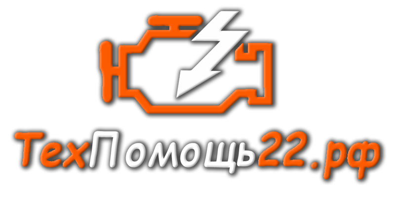 техпомощь22.рф