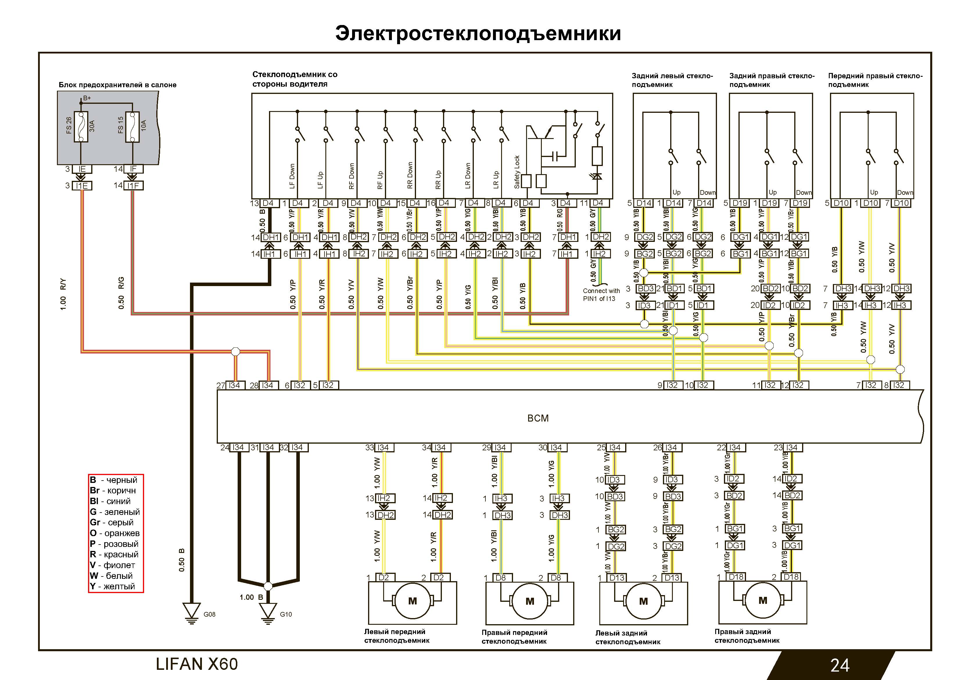 Электросхемы_Страница_026